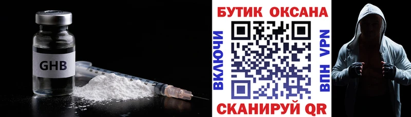цены   Томск  БУТИРАТ 1.4BDO 