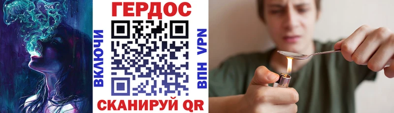 ГЕРОИН Heroin  Томск 