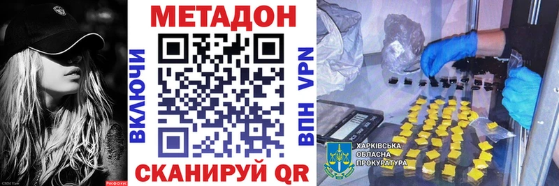 цены наркотик  Томск  МЕТАДОН кристалл 